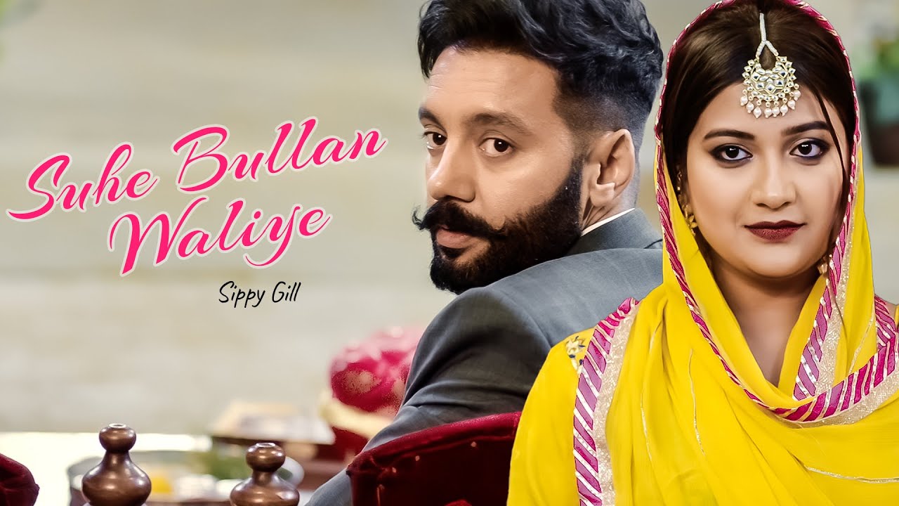 Suhe Bullan Waliye | New Punjabi Song | Sippy Gill | Sawan Rupowali | Jaddi Sardar | Yellow Digital