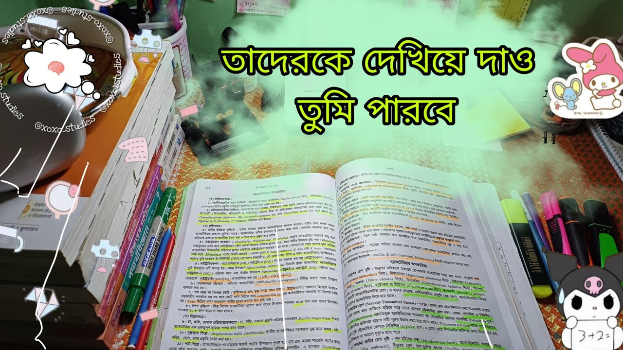 পরিশ্রম করতে হবে পড়াশোনা  নিয়ে || রাত তিনটা পর্যন্ত পড়াশোনা করতে হবে   Motivation Mastery BD