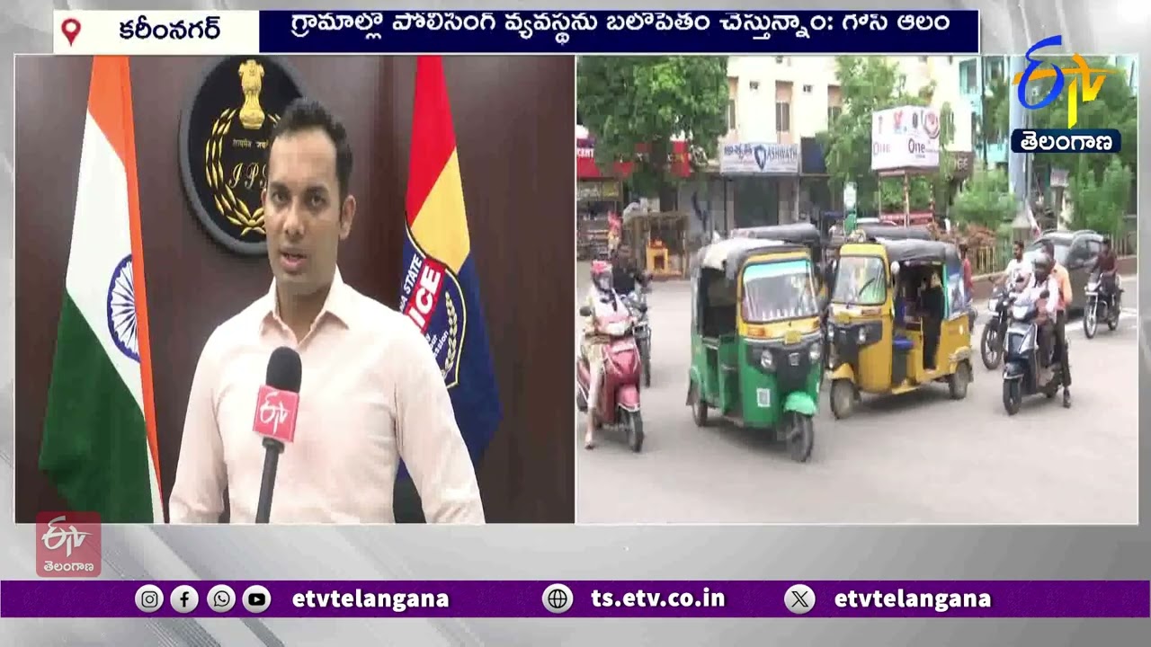 Karimnagar CP Gaush Alam Interview on Prevent Cybercrime | సైబర్‌ నేరాల కట్టడికి ప్రత్యేక డ్రైవ్