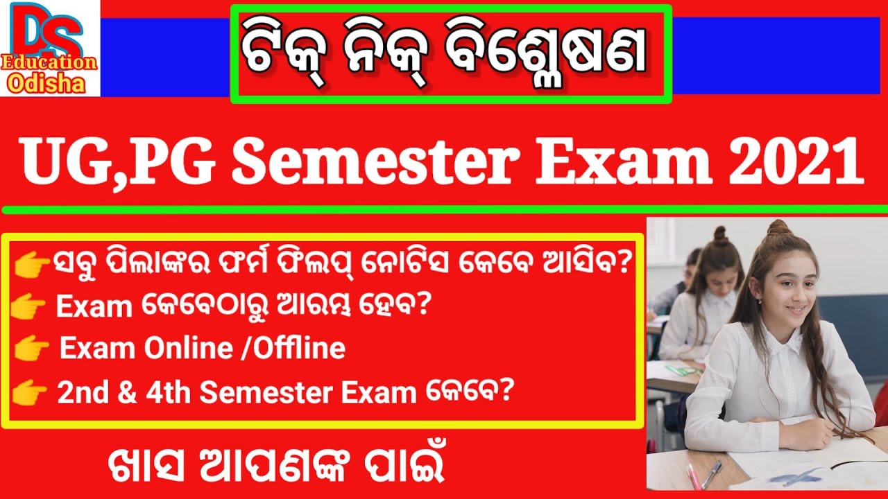 ug 1st semester exam odisha| ug pg 1st year exam| plus three exam date 2021| plus 3 exam update