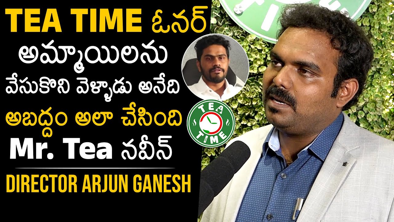 Tea Time Director Arjun Ganesh Reacts On Mr.Tea Issue | Arjun Ganesh | News Buzz