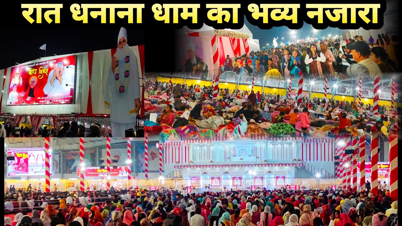 रात धनाना धाम का भव्य नजारा | dhanana dham live update | God way of worship | sant rampal ji maharaj