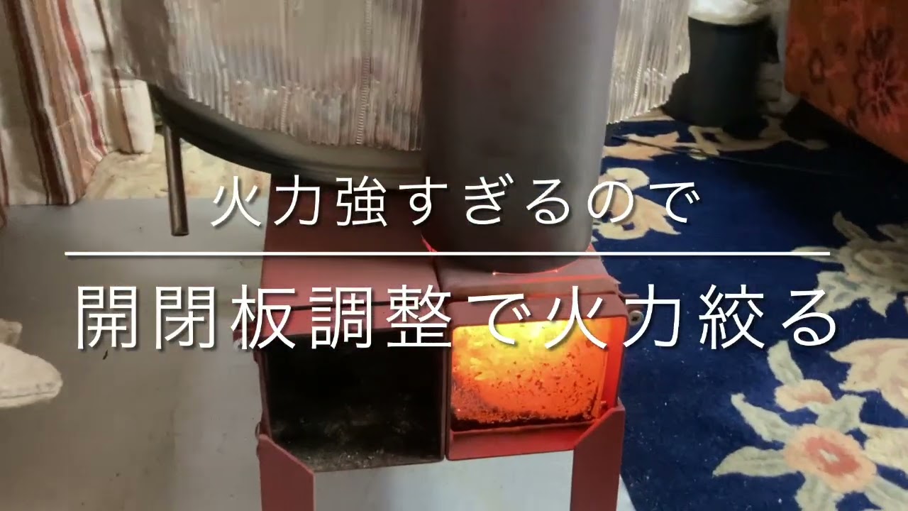窯に薪15kg詰めて朝まで暖房やってみた