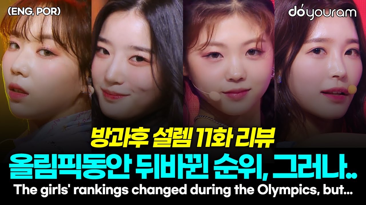 'My Teenage Girl' Episode 11 Review, who do you think will finish first in the show?