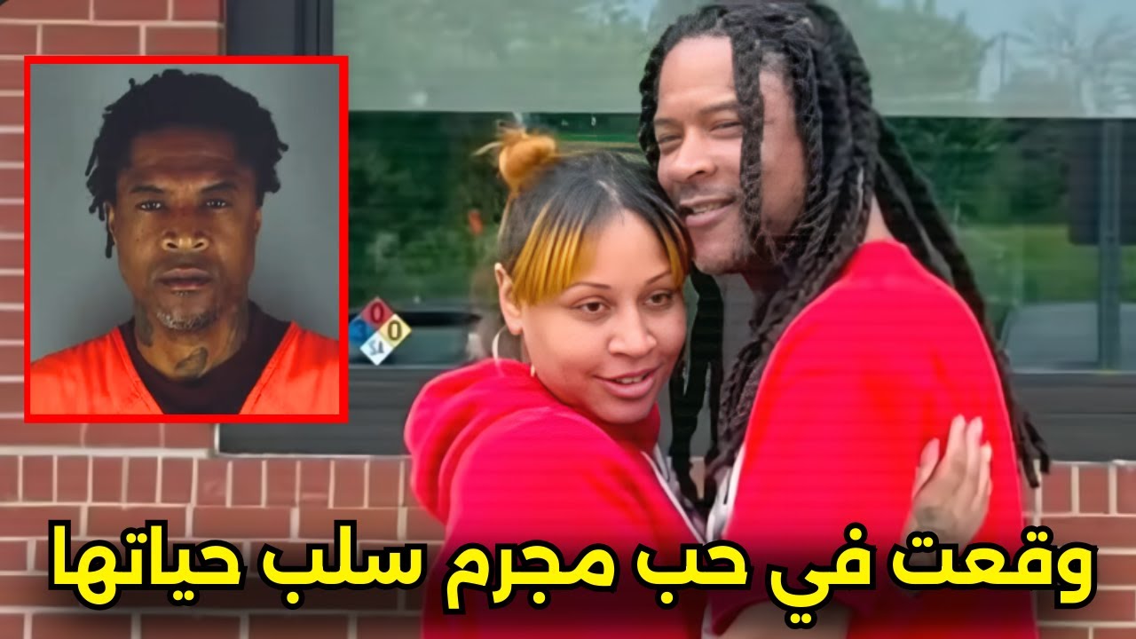 زوج يخرج لتوّه من السجن… ليقتل زوجته داخل المنزل أمام الكاميرا مباشرة