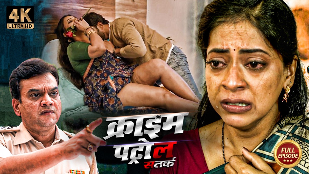 रूह काँप उठेगा! मासूम के साथ हुई हैवानियत की हद | क्राइम पेट्रोल | Crime Patrol | True Crime Story
