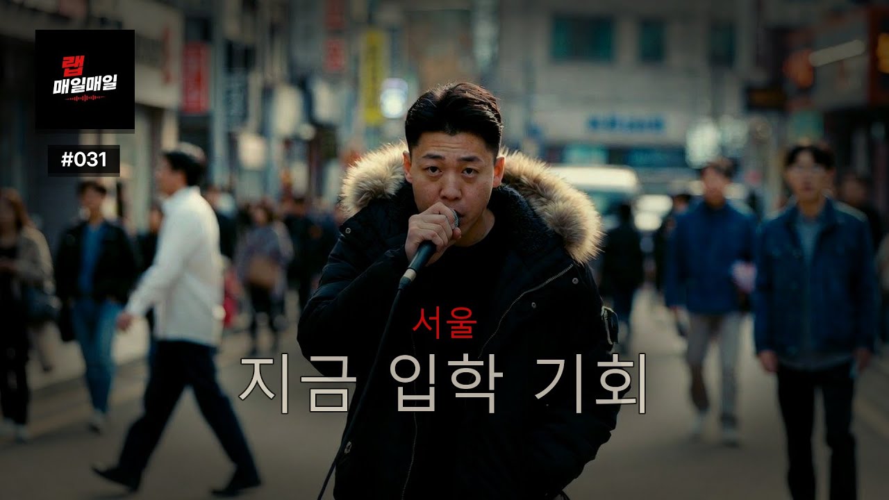 서울 | Ep. 031 | 같은 거리, 다른 기분 — 다른 맥박