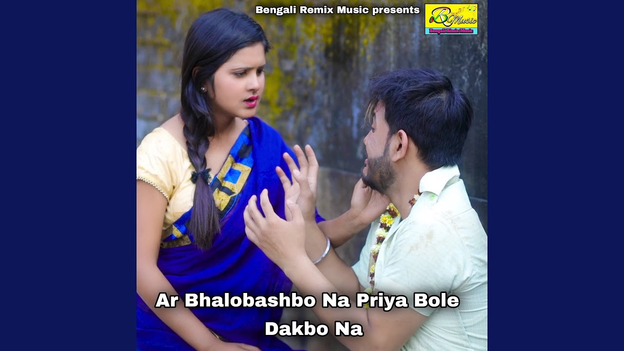 Ar Bhalobashbo Na Priya Bole Dakbo Na