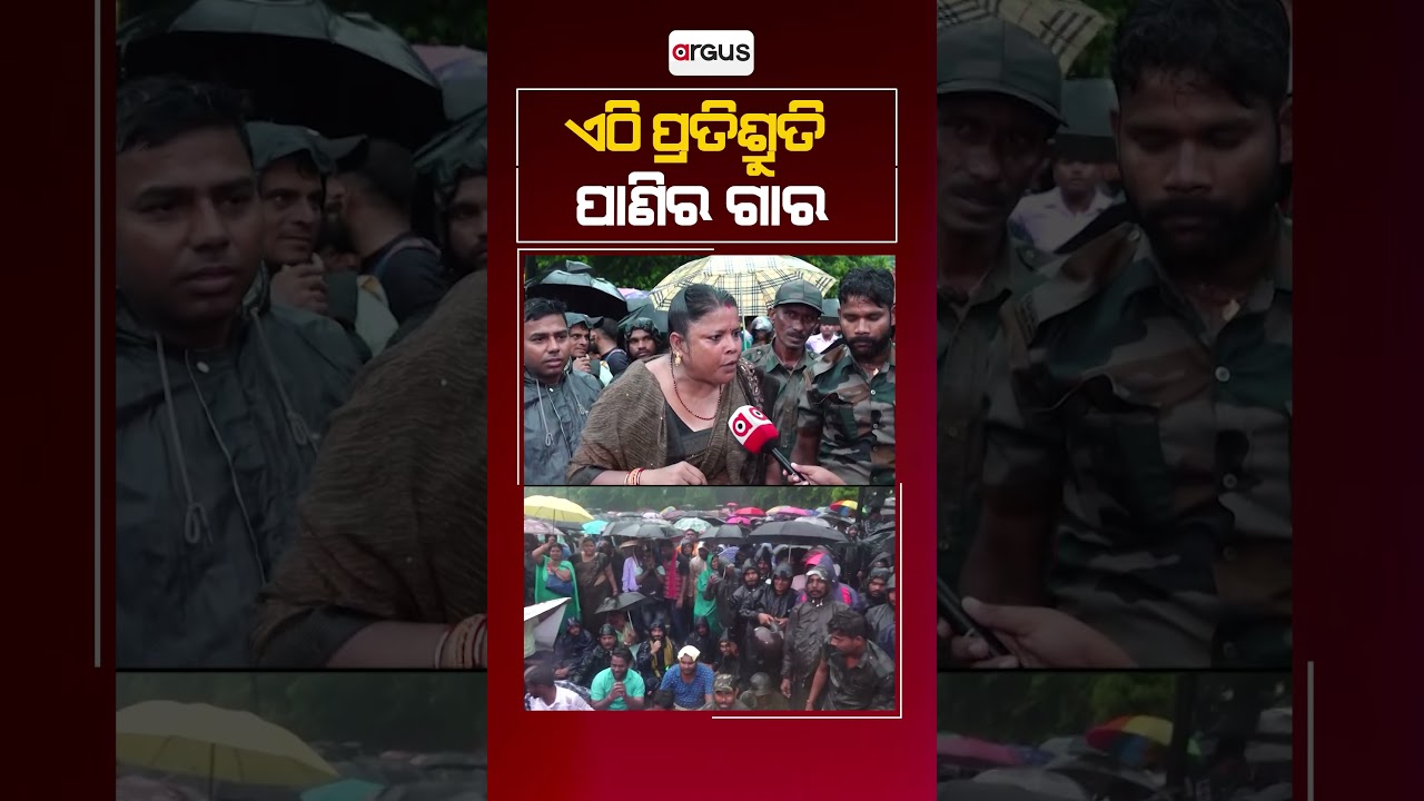 Outsourcing Employees Stage Protest In Bhubaneswar Amid Heavy Rainfall