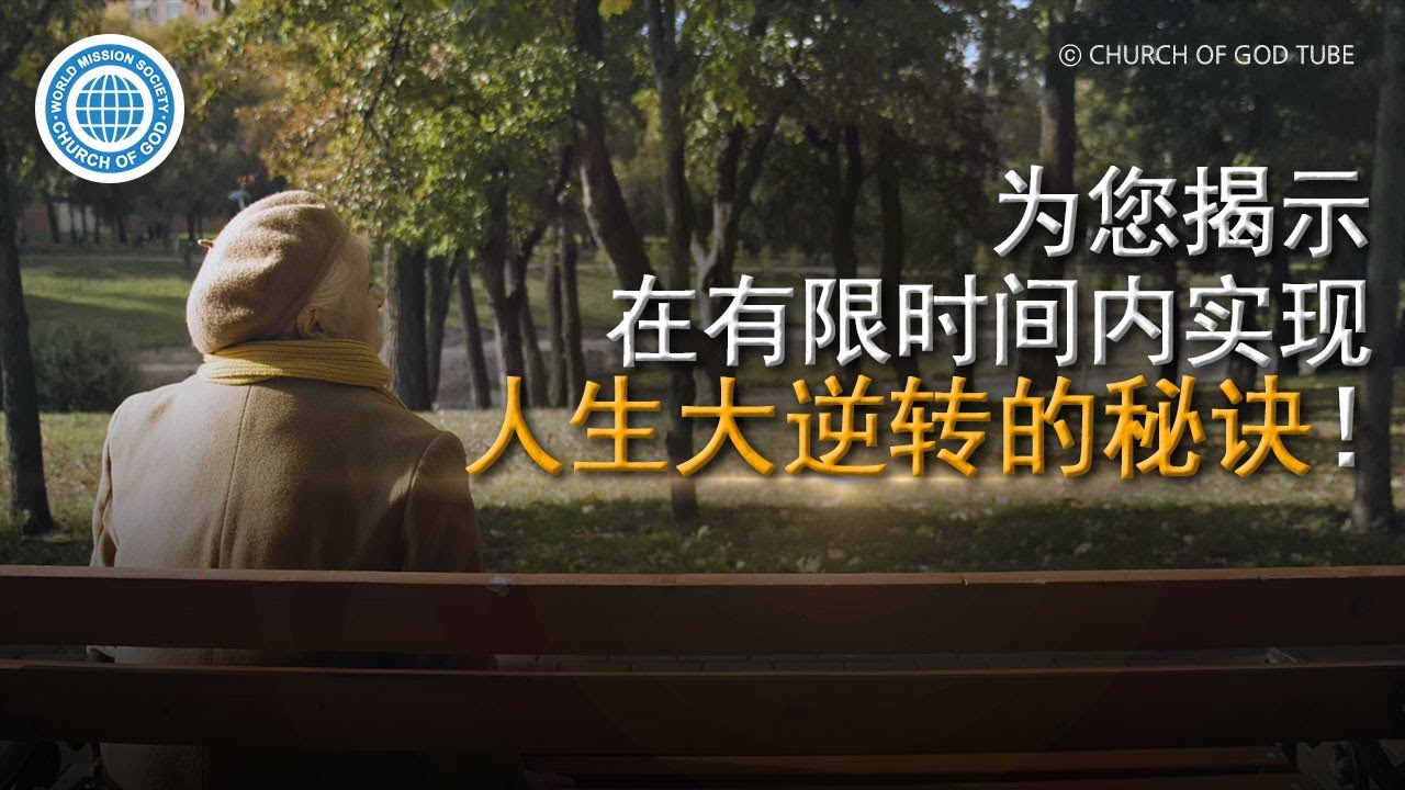 以耶稣的新名受浸礼 | 上帝的教会世界福音宣教协会, 安商洪, 母亲上帝