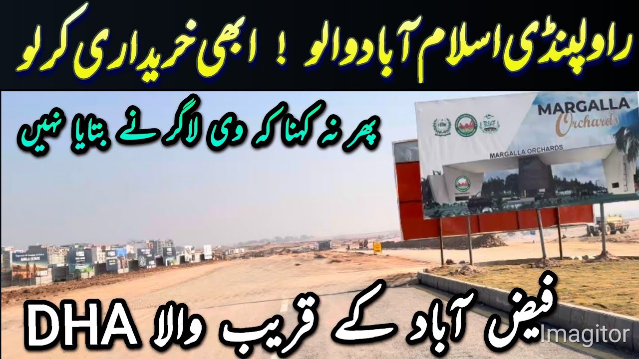 Best Residential Area Of DHA Islamabad | #rawalpindi | #islamabad | #pakistan 