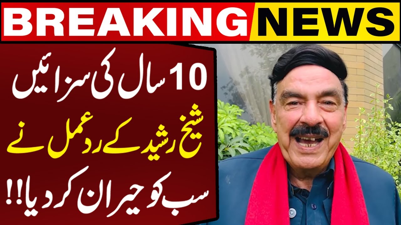 Sheikh Rasheed Reacts to 10-Year Sentences to PTI Leaders | Beaking News | Capital TV