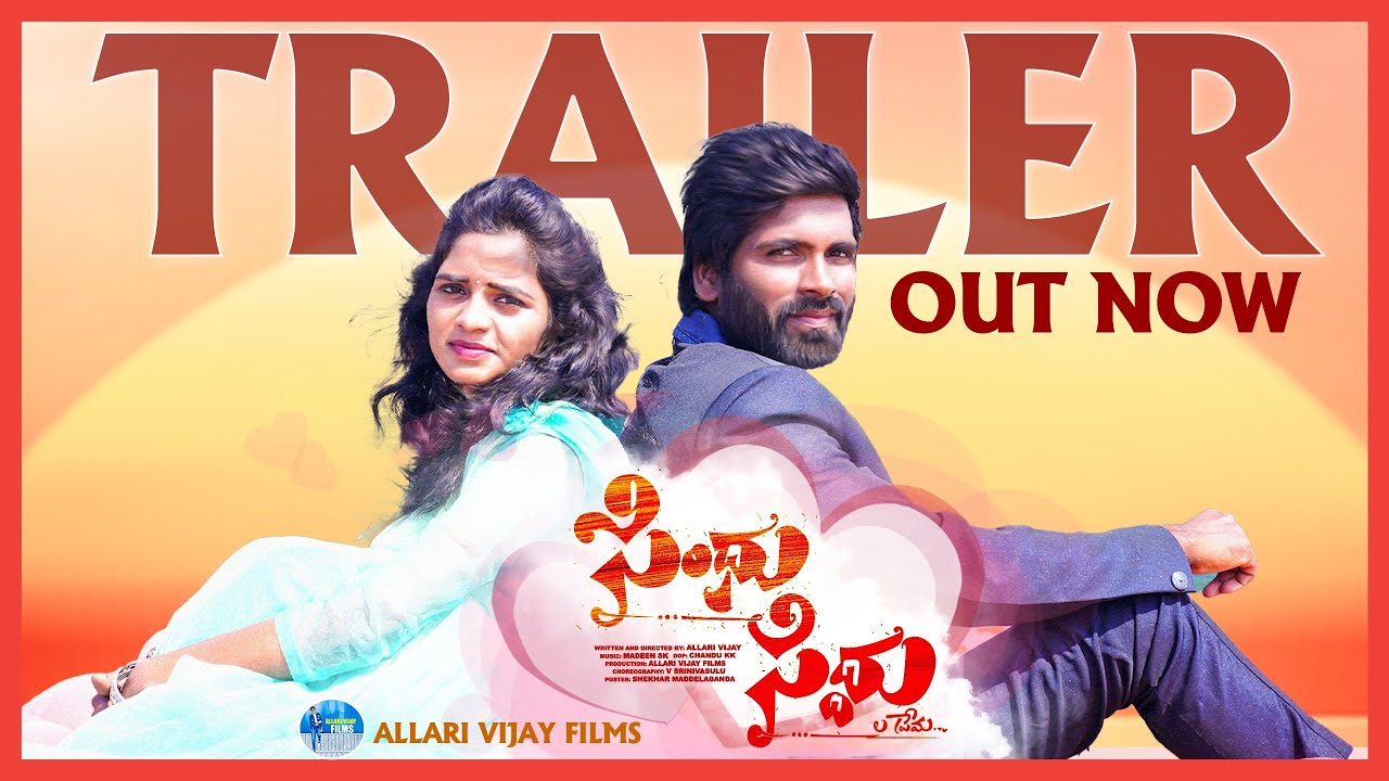 Sindhu Siddhu La Prema Trailer | Telugu Short Film @ALLARIVIJAYFILMS