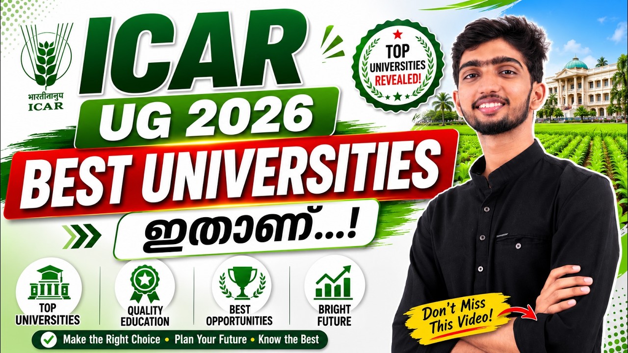 ICAR UG 2026 BEST UNIVERSITIES ഇതാണ്...!