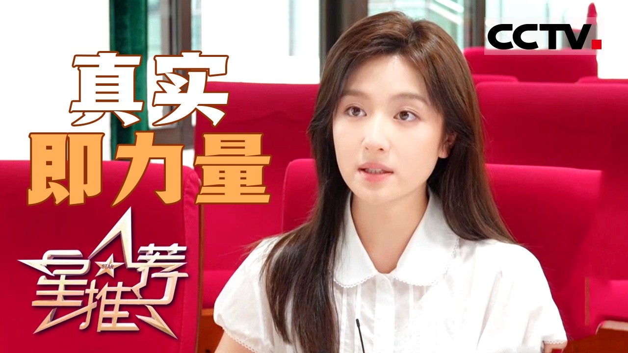 《星推荐》李兰迪挑战分饰两角 新奇体验年代戏 20260107【CCTV电视剧】