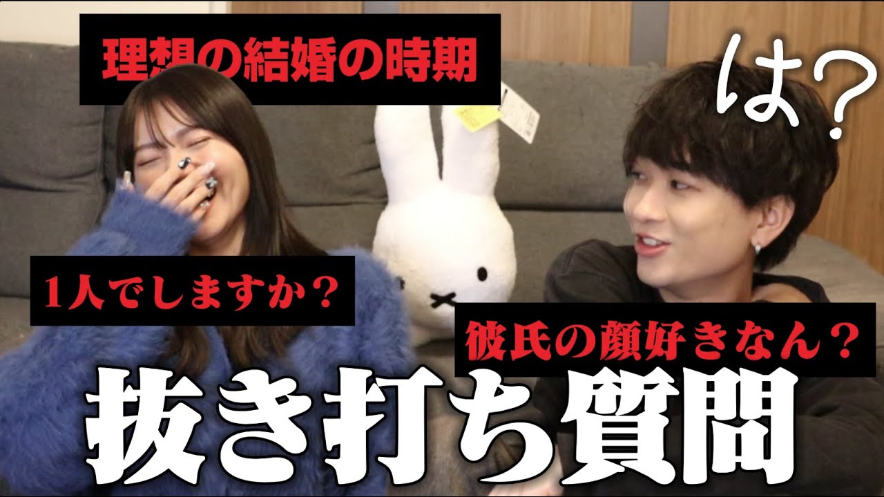 【質問】彼女と聞きたいことお互いに質問しあったら知らんこと出てきて自信なくすってｗｗ