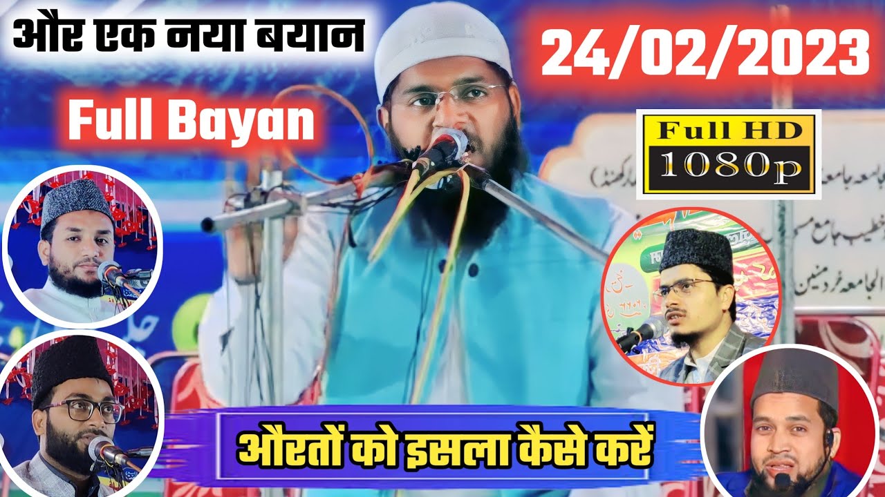Maulana Abdul Alim Jalili Madni ki Takrir| औरतों को इसला कैसे करें | Abdul Gaffar Salafi today