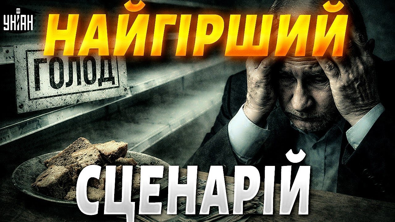 Росіяни, сушіть сухарі! НАЙГІРШИЙ СЦЕНАРІЙ для РФ ЗБУВАЄТЬСЯ: голод та злидні ПОВЕРТАЮТЬСЯ