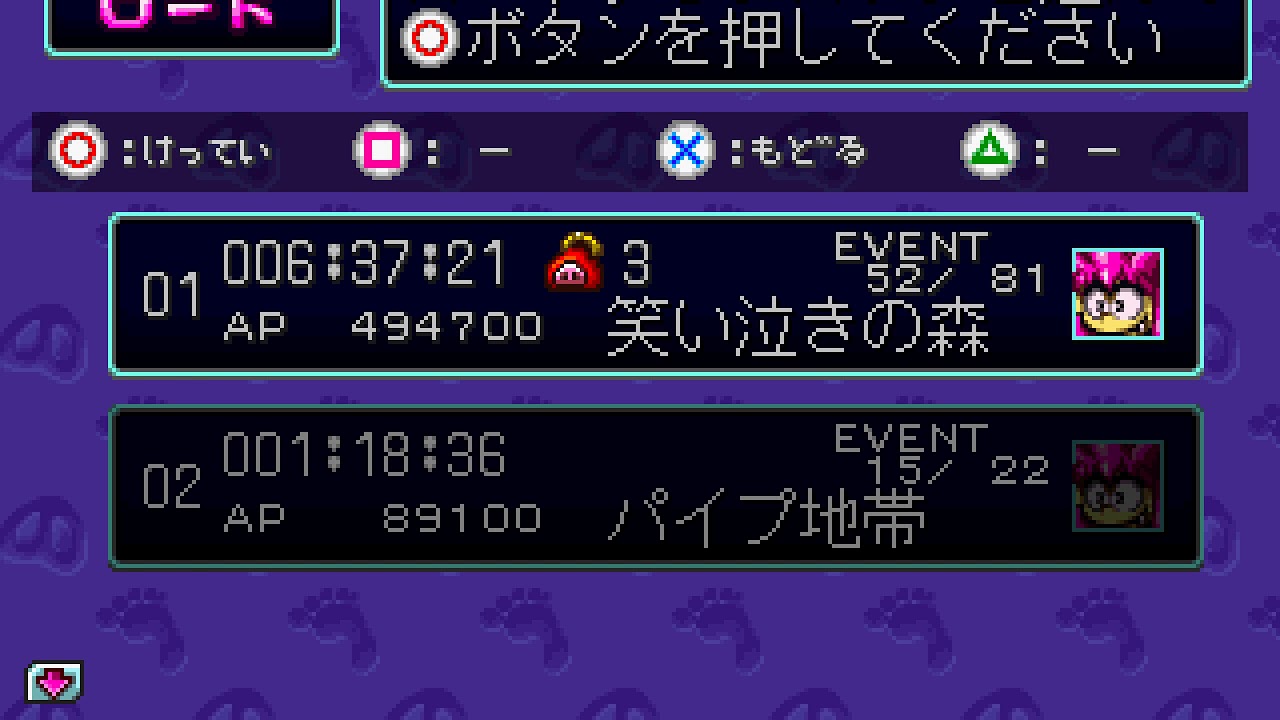 Tomba! WA OST - 32 Load Game