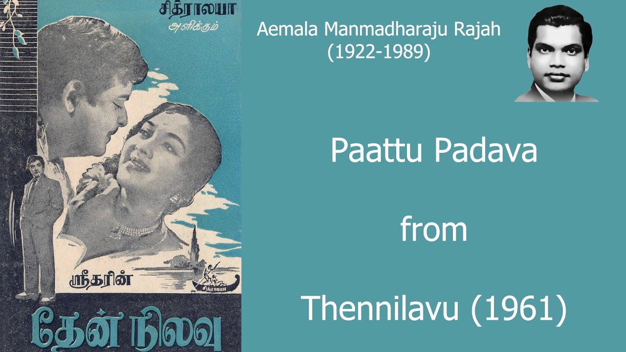 Paattu Padava for Karaoke Voice Reference #karaoke #karaokesongs