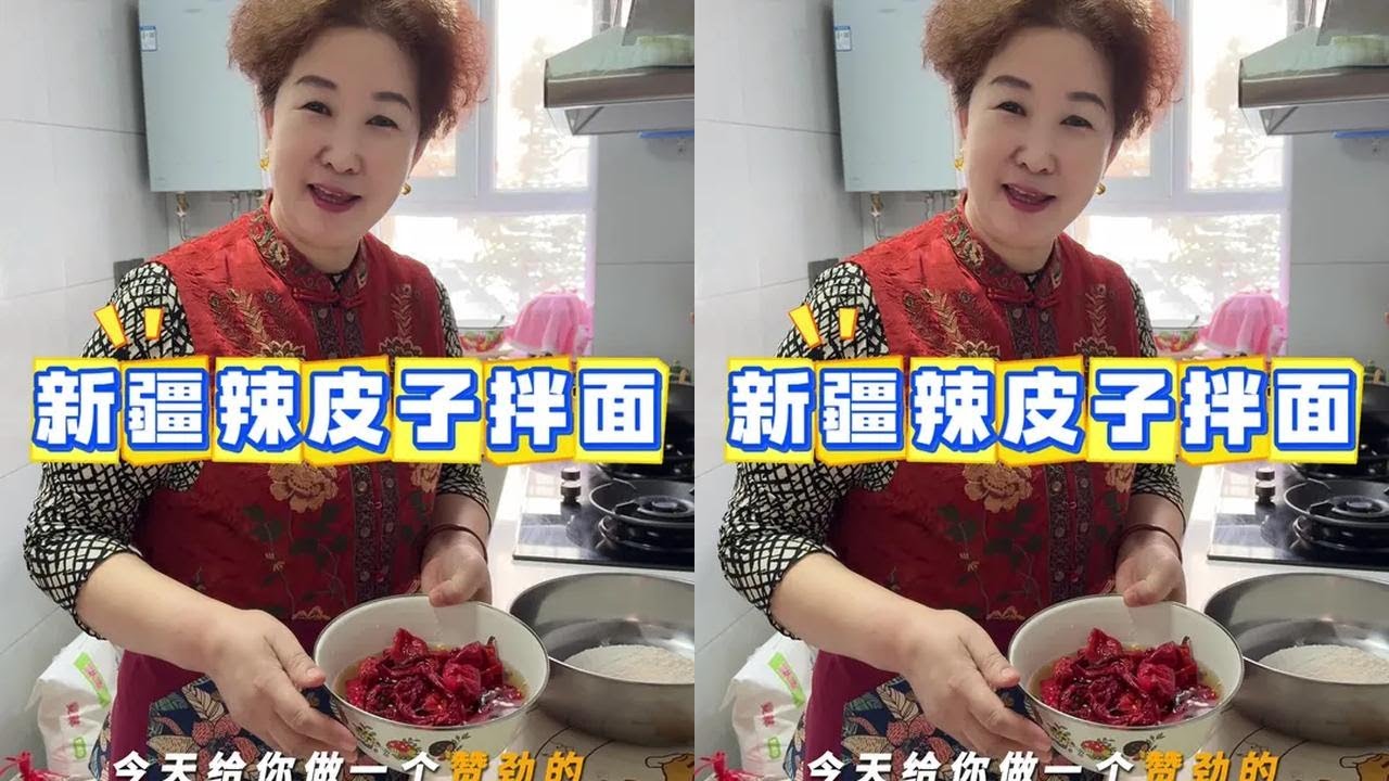 新疆拌面做法 梅姐绝招教你做正宗新疆拌面