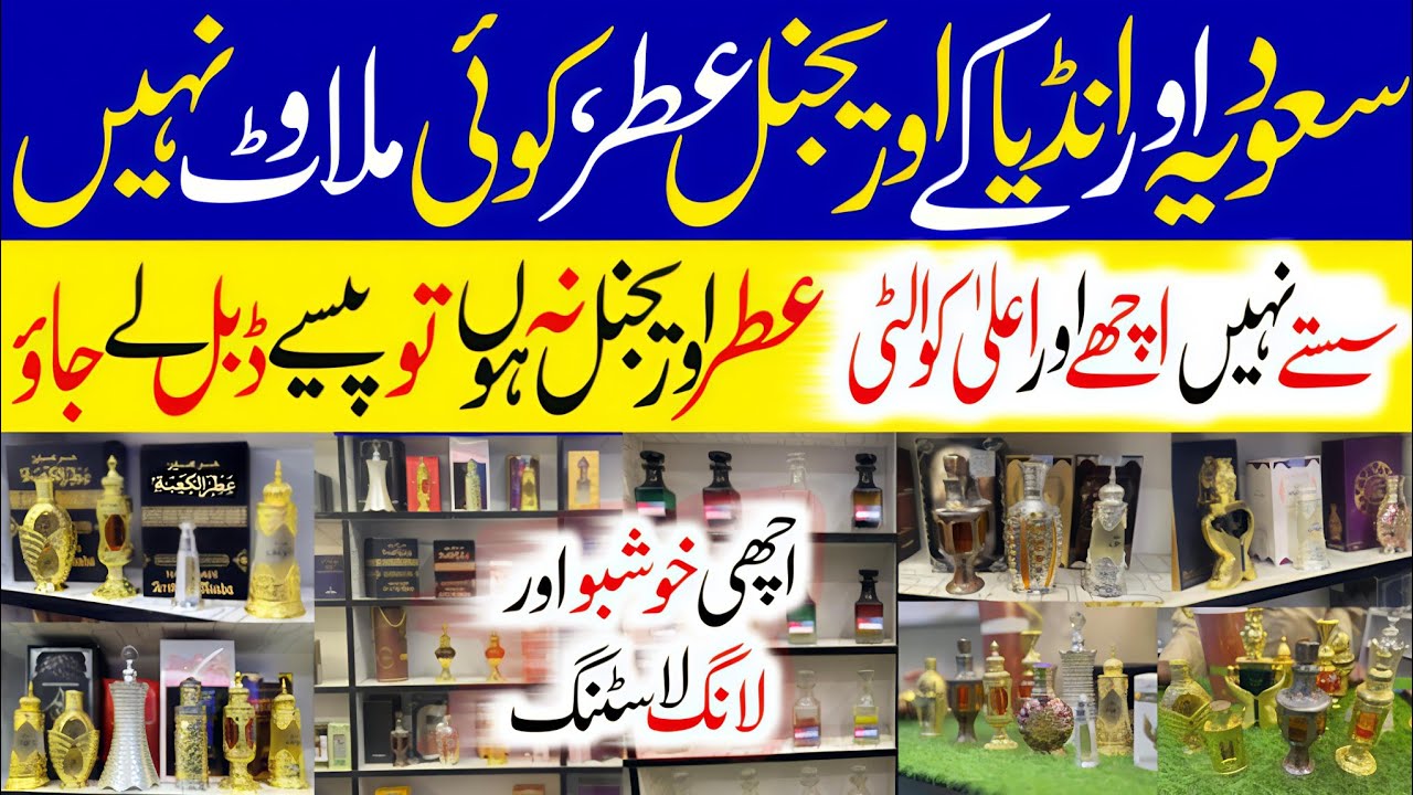 Mecca Saudi Arabia India Original Attar 250+Fragrances Money Back Guarantee | Attar Wholesale Market
