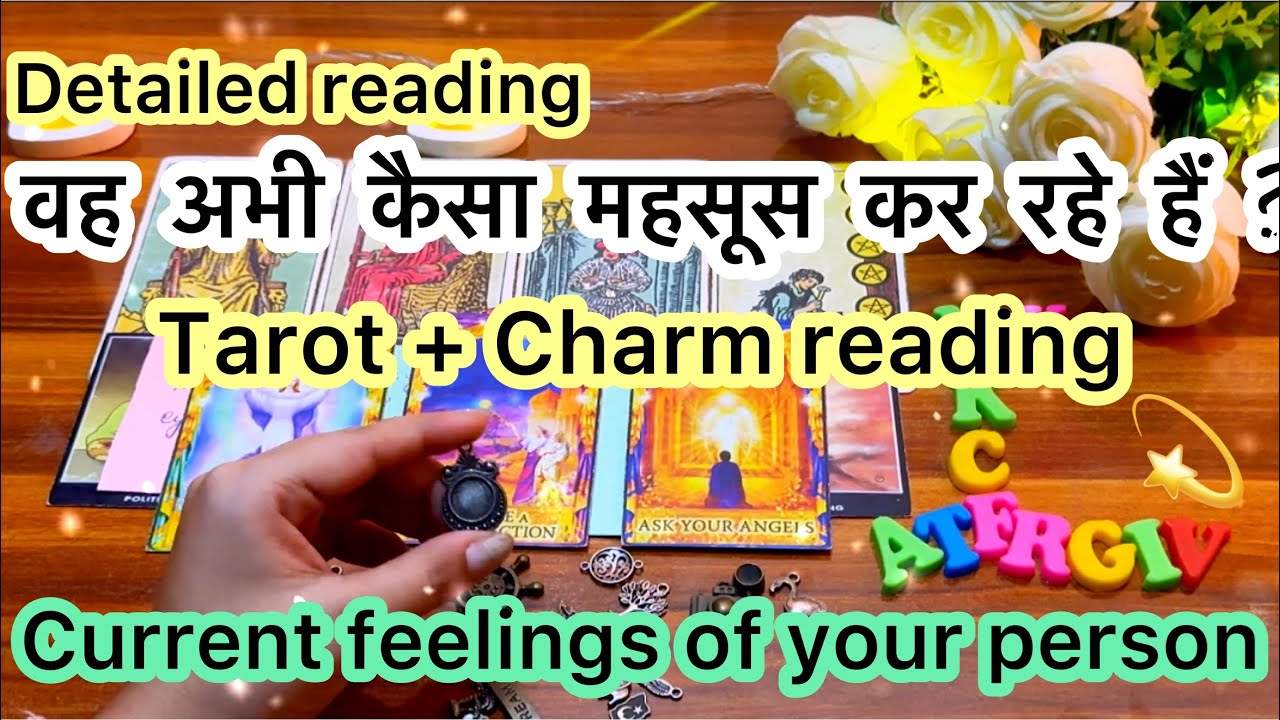 DETAILED READING💝वह अभी कैसा महसूस कर रहे हैं?🥰CURRENT FEELINGS OF YOUR PERSON💜💫TAROT