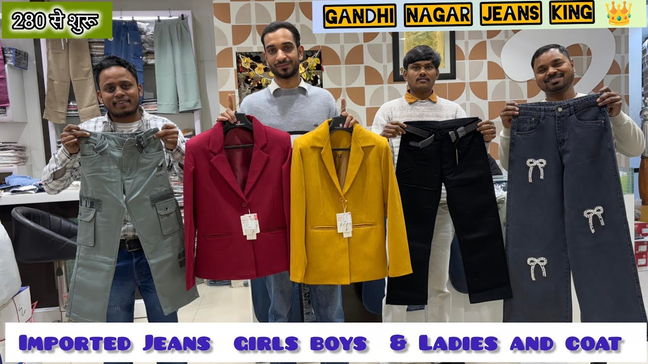 Jeans wholesale market | Branded Jeans Wholesale |Jeans Bussines start | jeans Manufacturer | jeans 