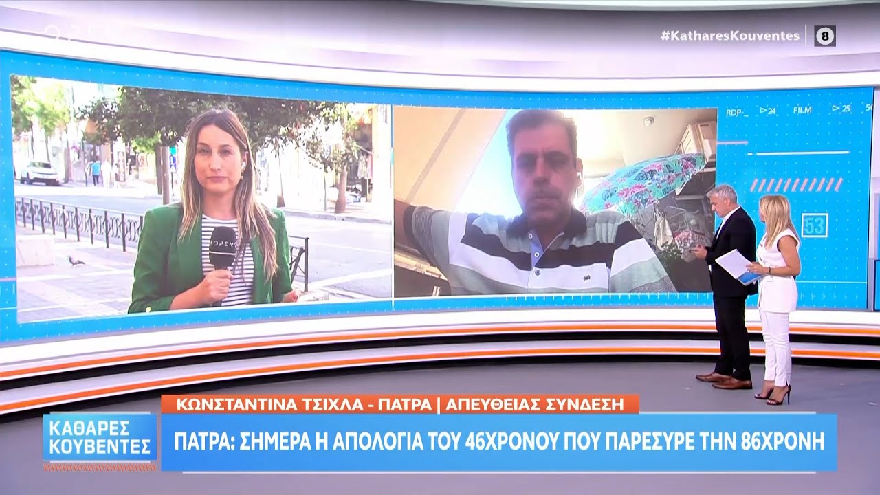 Πάτρα: Προφυλακιστέος ο 46χρονος οδηγός της μηχανής που παρέσυρει την 86χρονη | Ethnos