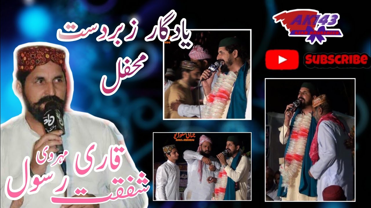 Alhaj Qari Shafqat Rasool Mehrvi || Most Beautiful Mehfil || Fateh pur kamal ||