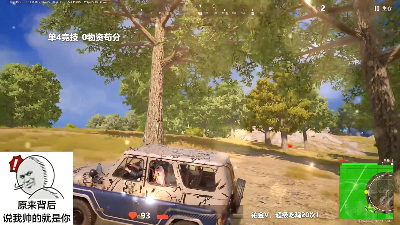 沒有靈魂的人比比皆是#pubg #絕地求生 #绝地求生 #吃雞 #和平精英 #吃雞遊戲 #PUBG #絕地求生m #吃鸡 #絕地求生解說#老7吃雞 #遊戲 #game【PUBG絕地求生的戰地記者】