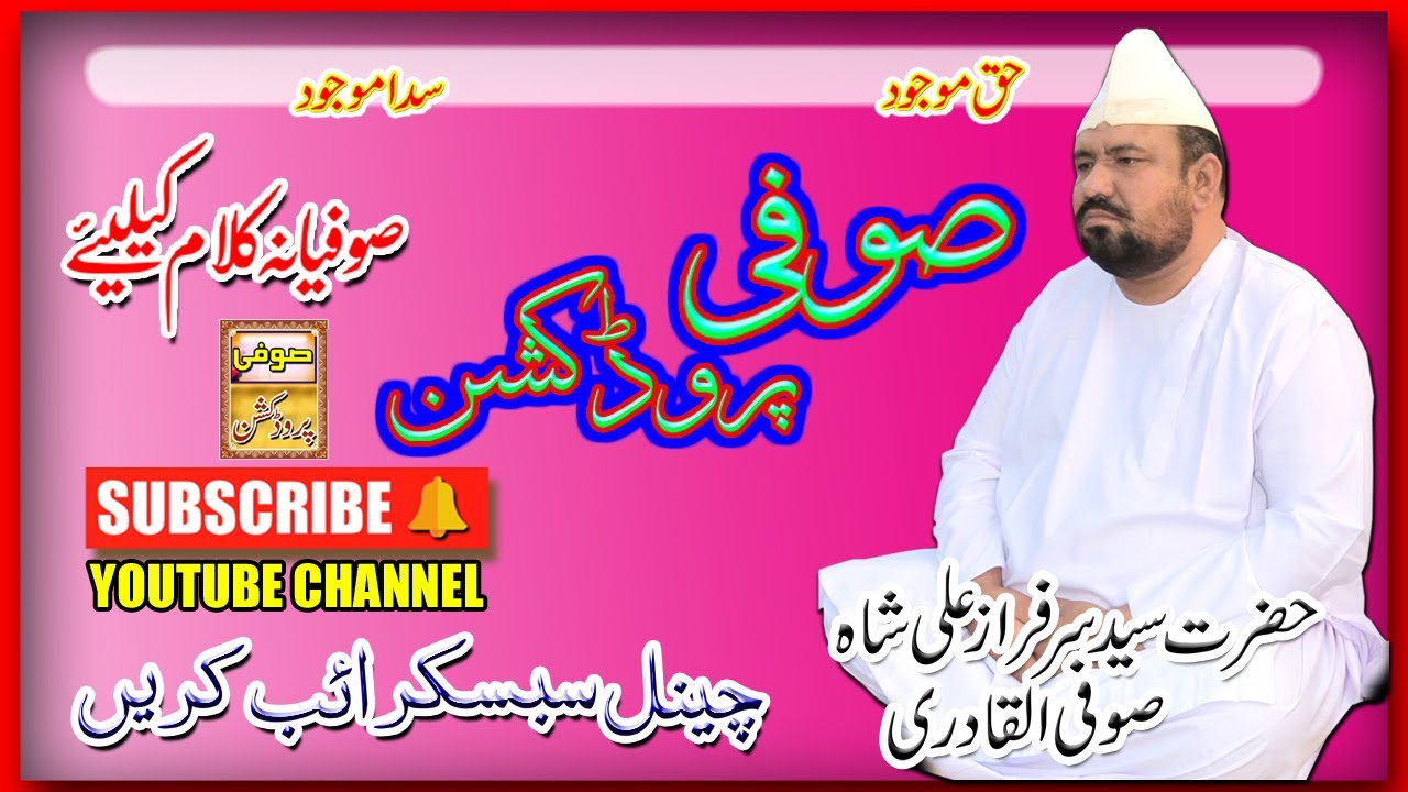 Melo Fateh Pur Sharif Taj Poshi 2021 II Chadar Poshi Hazrat Syed Rakhyal Shah Sufi Al Qadri