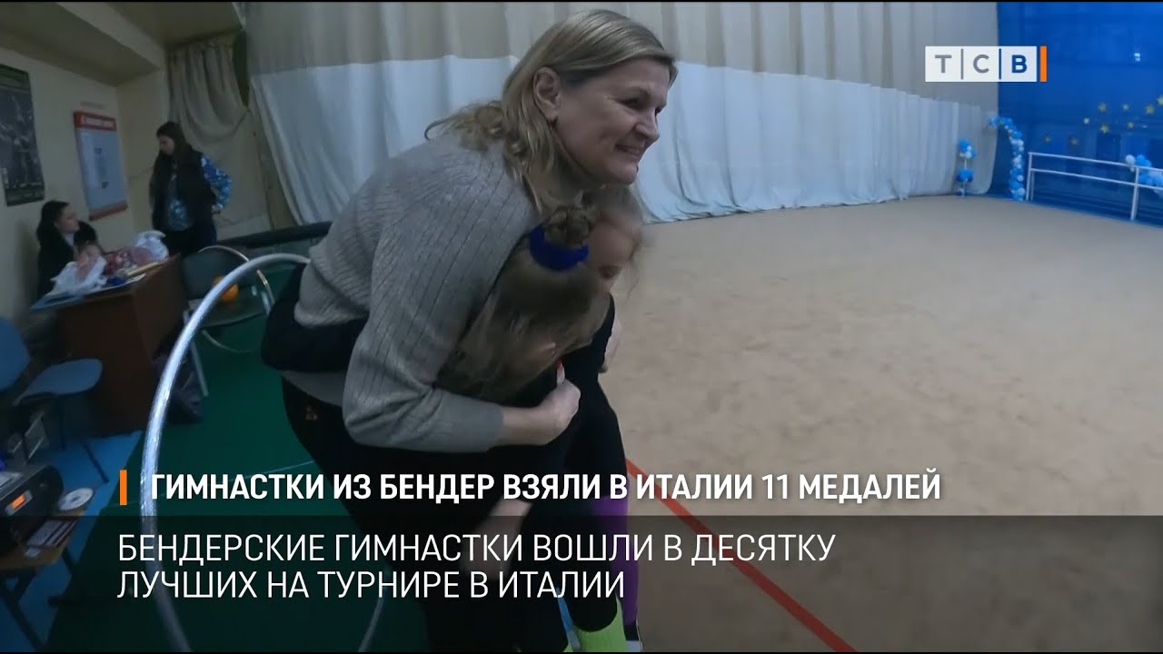 Гимнастки из Бендер взяли в Италии 11 медалей