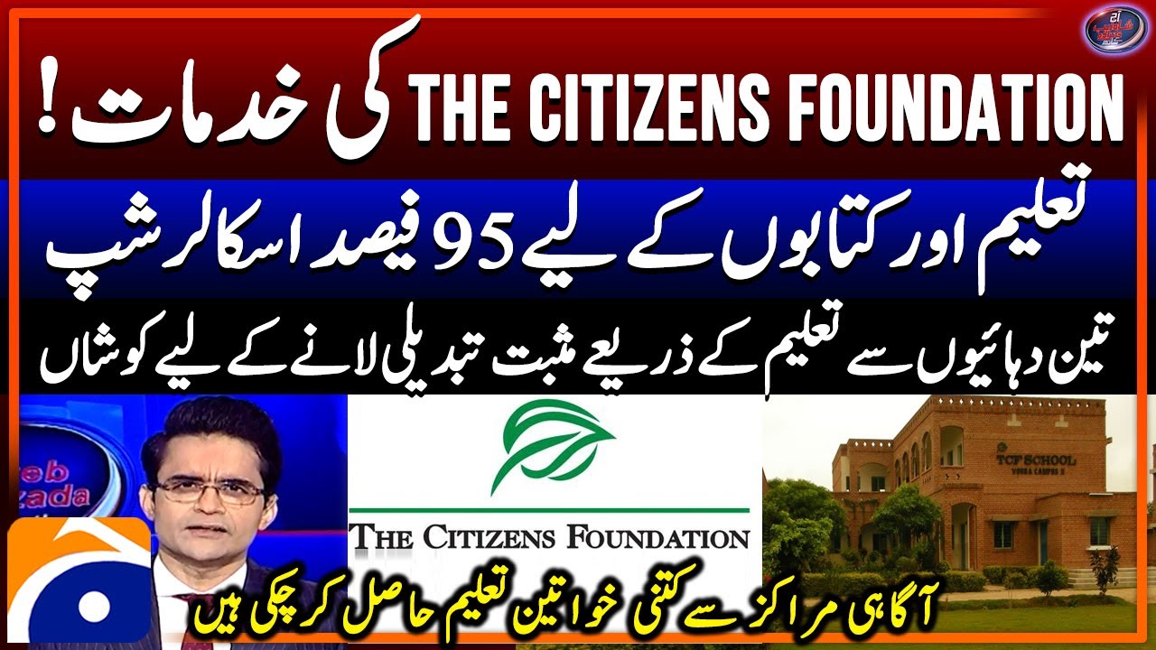 Services of The Citizens Foundation - 95% Scholarship for Education and Books - Shahzeb Khanzada