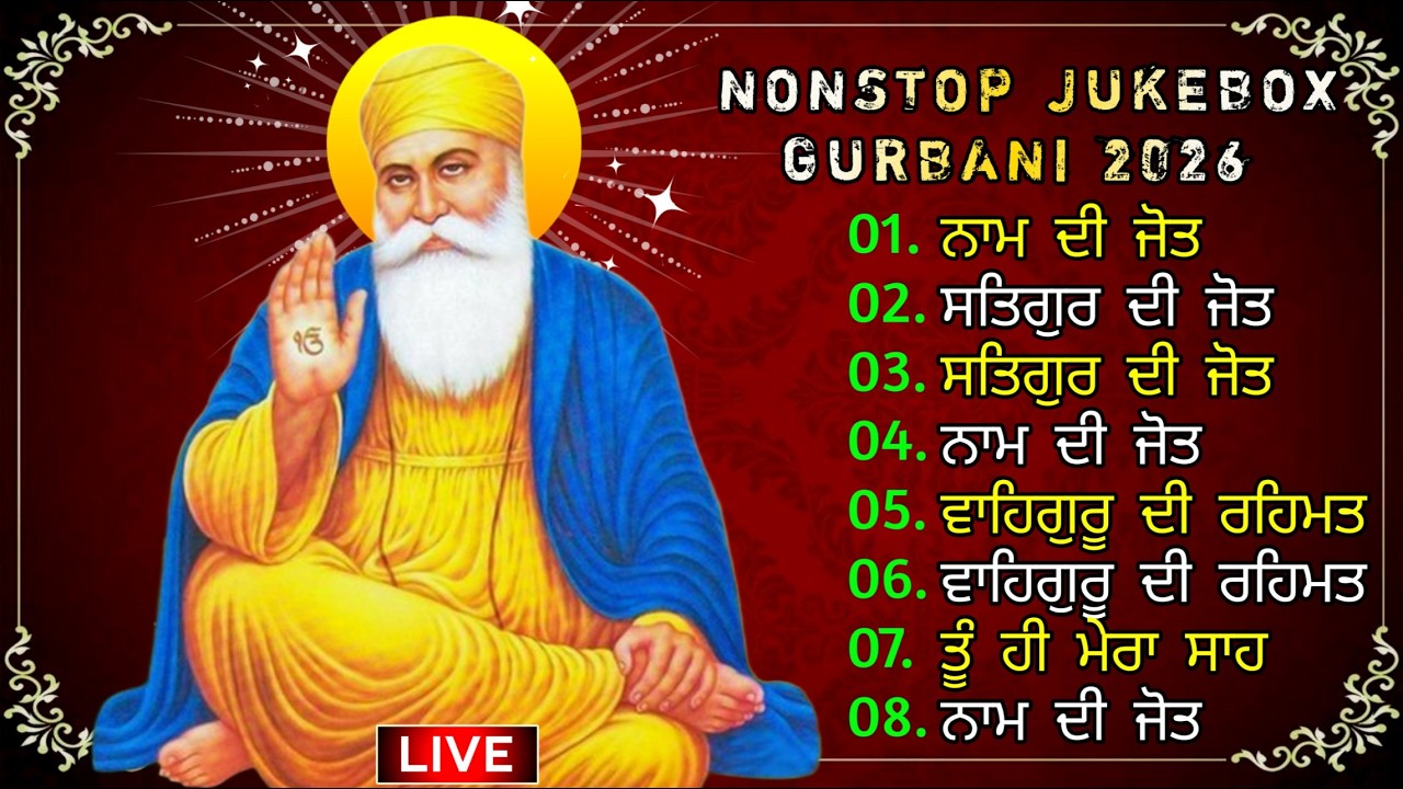 🔴 LIVE | Waheguru Simran 24/7 | Amrit Vela Special Gurbani Jukebox 2026 | Spiritual Vibes