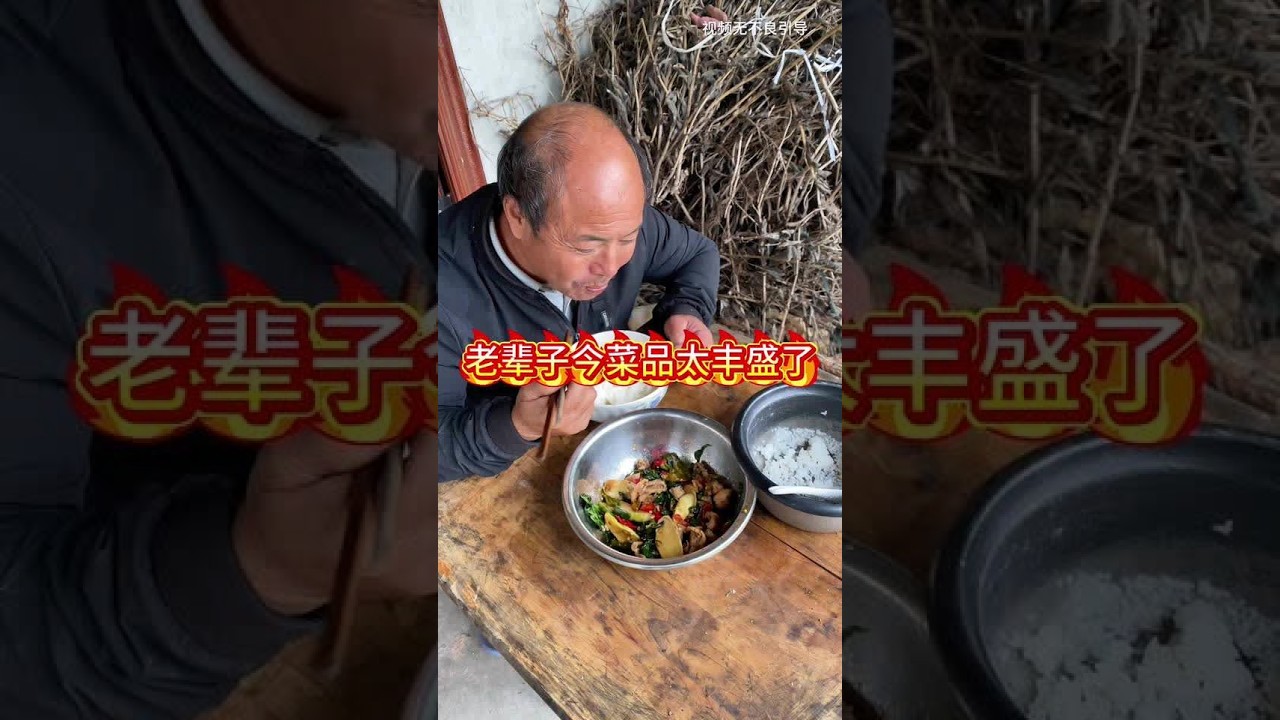 #原创视频 #我的乡村生活 #农村美食记录生活 来了来了老辈子鸡腿炒红薯红绍点上线了#伙伴计划官方申请入口 #创造者扶持计划 @新励成口才培训 #开口即是新历程