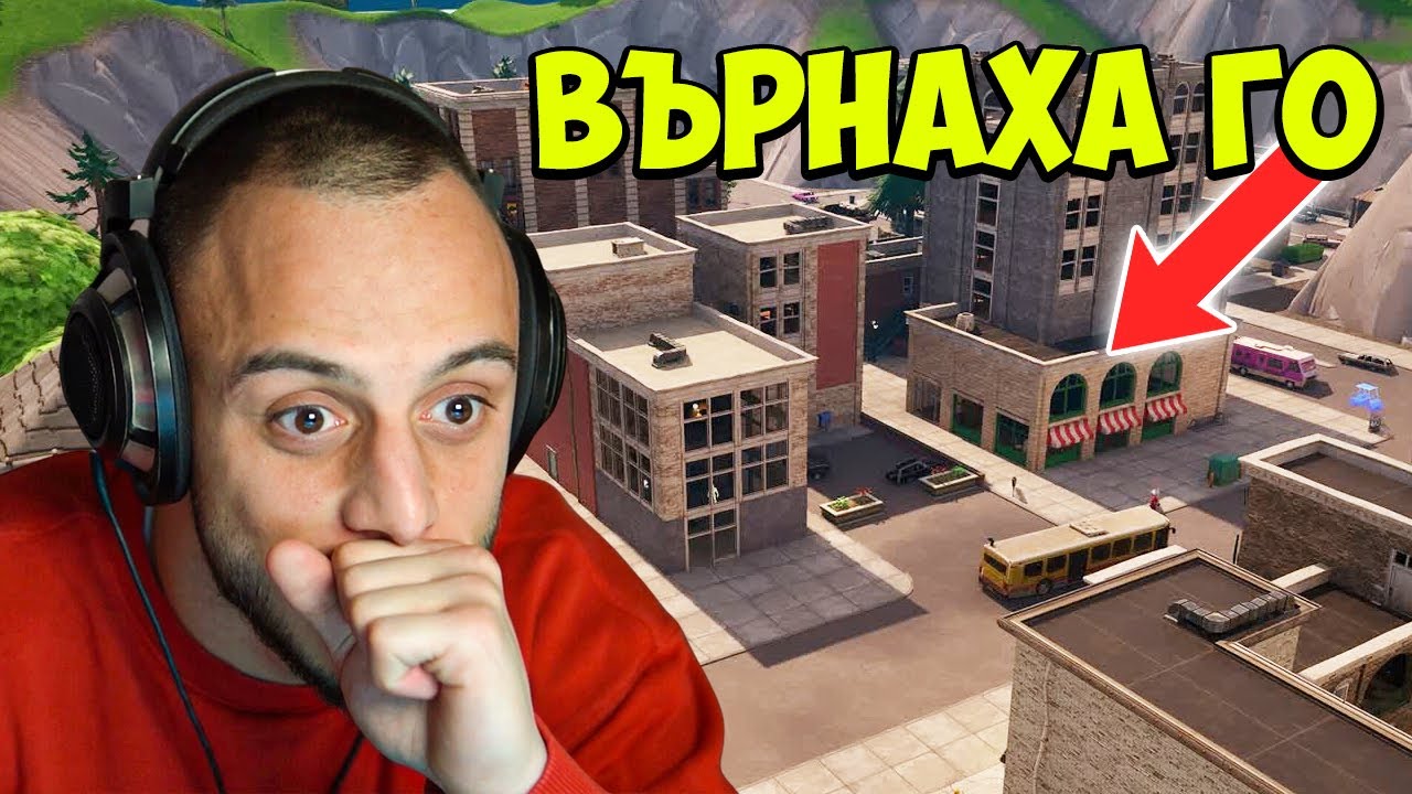 ВЪРНАХА OG FORTNITE( (ПАДНАХМЕ В TILTED TOWERS)