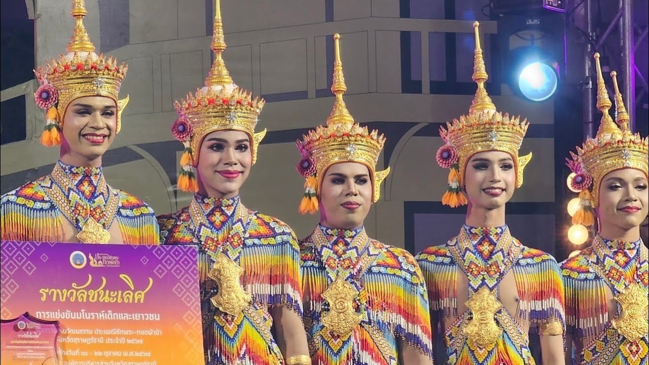 โนราคณะ ชาตรีศรีวิชัย (รอบชิงชนะเลิศ)