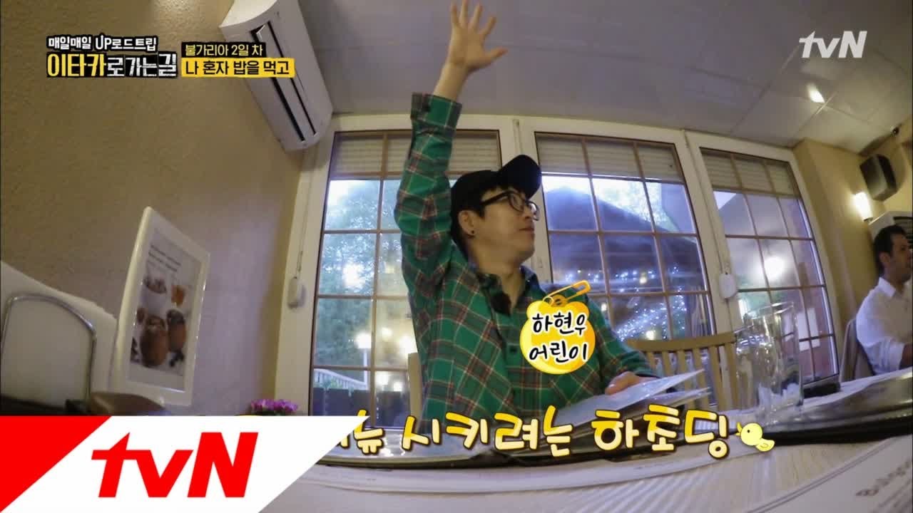 Road to Ithaca 불가리아에서 진짜 윤식당 사장님 등장?! 180902 EP.8
