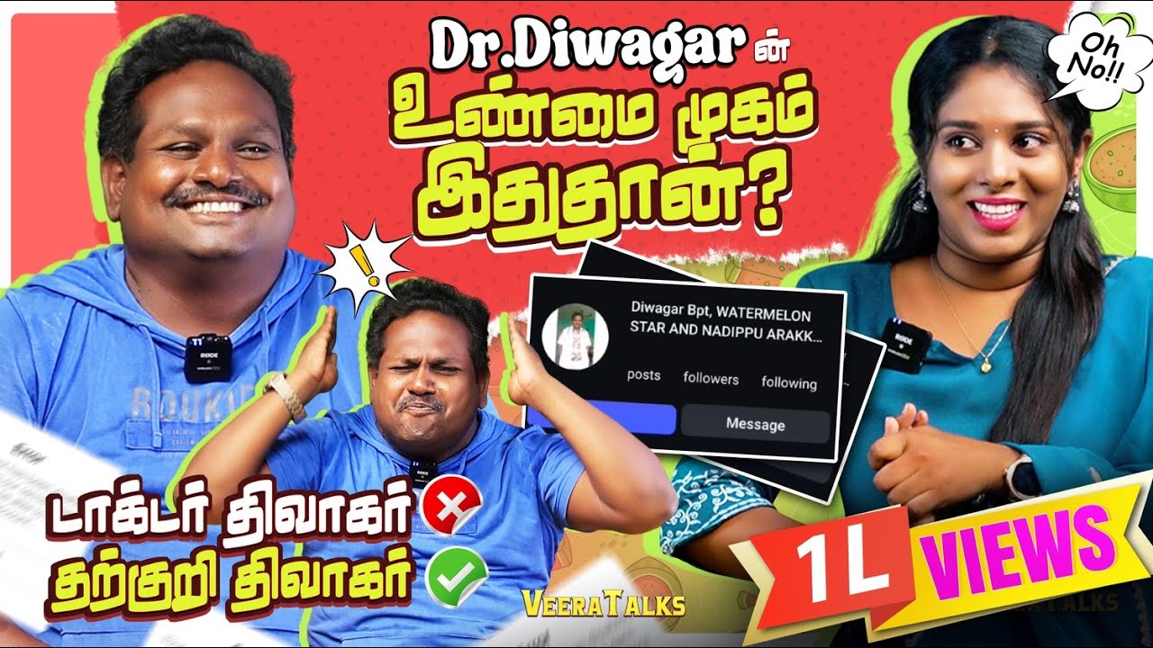 பாதியில்  ஓடிய தர்பூசணி🍉 திவாகர்🤡! | Interview | Veera Talks | VjSwetha | WATERMELON DIWAGAR