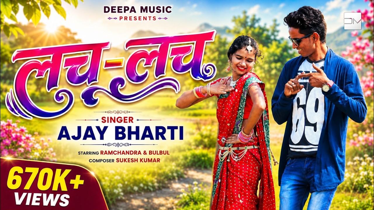 Ajay Bharti &ndash; Lach Lach (Official Video) | Sukesh Kumar | Deepa Music