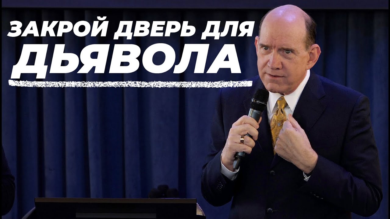 Закрой дверь для дьявола | Рик Реннер | #cogmos