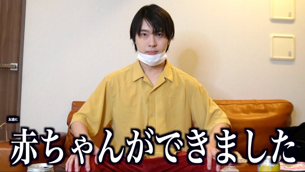 お腹に赤ちゃんがいることがわかりました。　　　　　　友達に