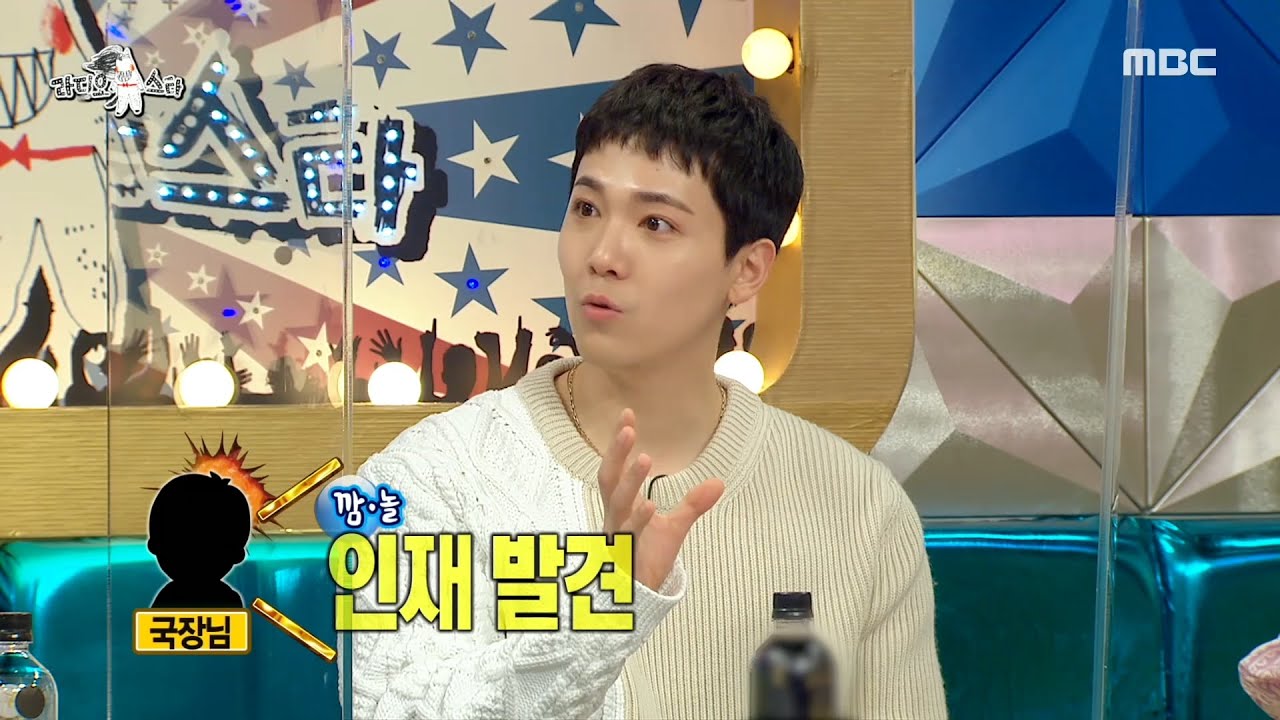 [라디오스타] 기수 이홍기를 만들어 준 건 드라마 회식?! (ft.메쏘드 은정), MBC 210505 방송