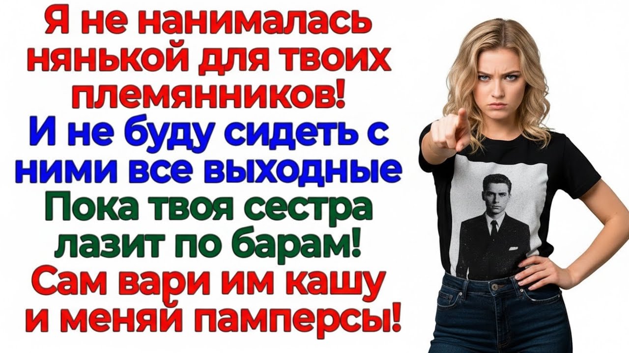 Я выгнала мужа и его детский сад через 10 минут! интересные рассказы жизненные истории новые золо