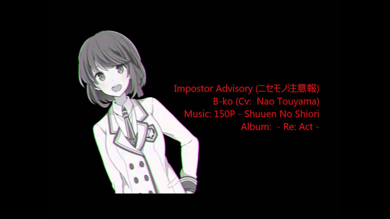 【Nao Toyama】Impostor Advisory (ニセモノ注意報)