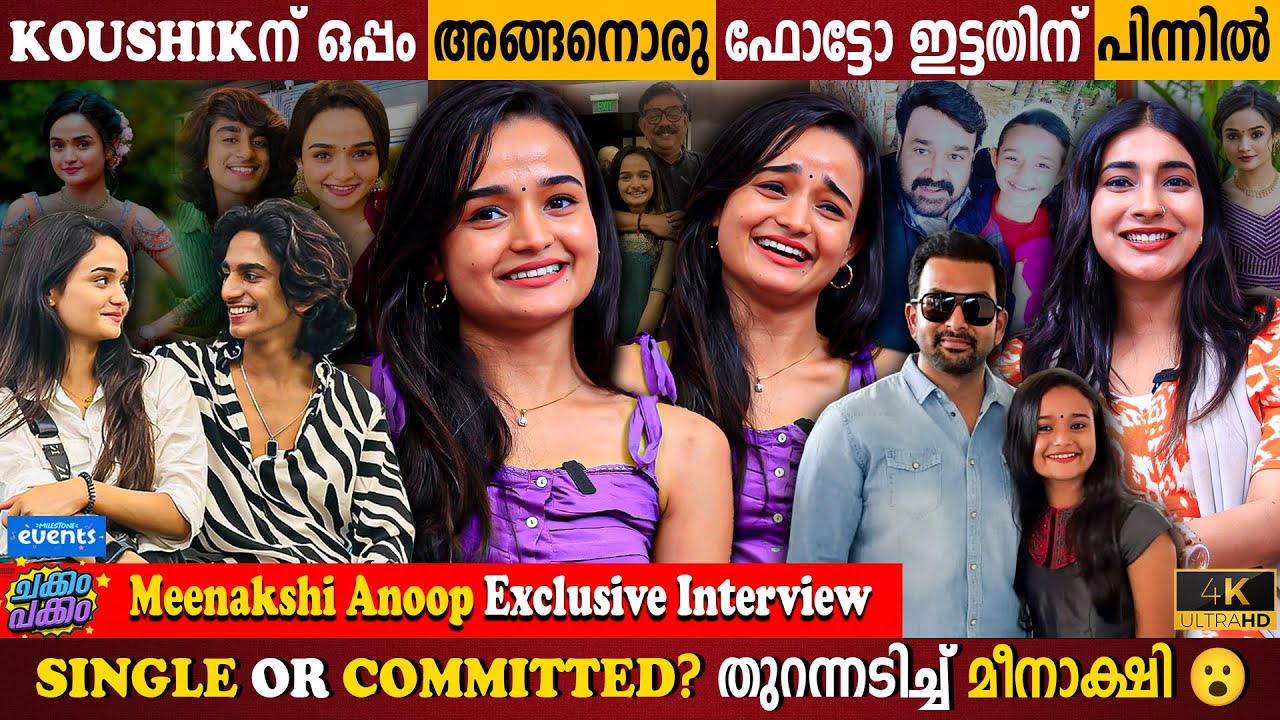 Meenakshi Anoop Exclusive Interview | In Relationship With Koushik? | Prithviraj  | Milestone Makers