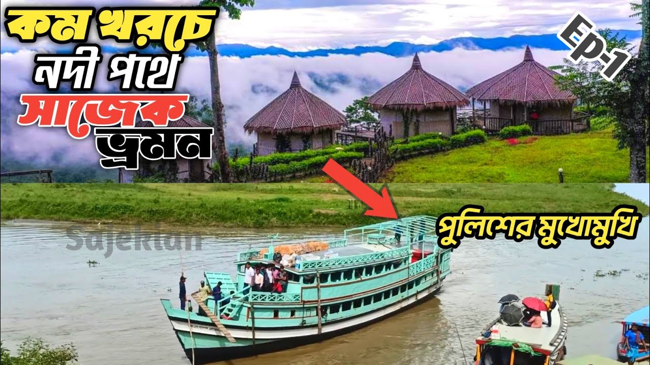 কম খরচে নদী পথে সাজেক / Sajek Budget Tour / Rangamati to Sajek /Sajek Valley tour/ Sajekian / লঞ্চ