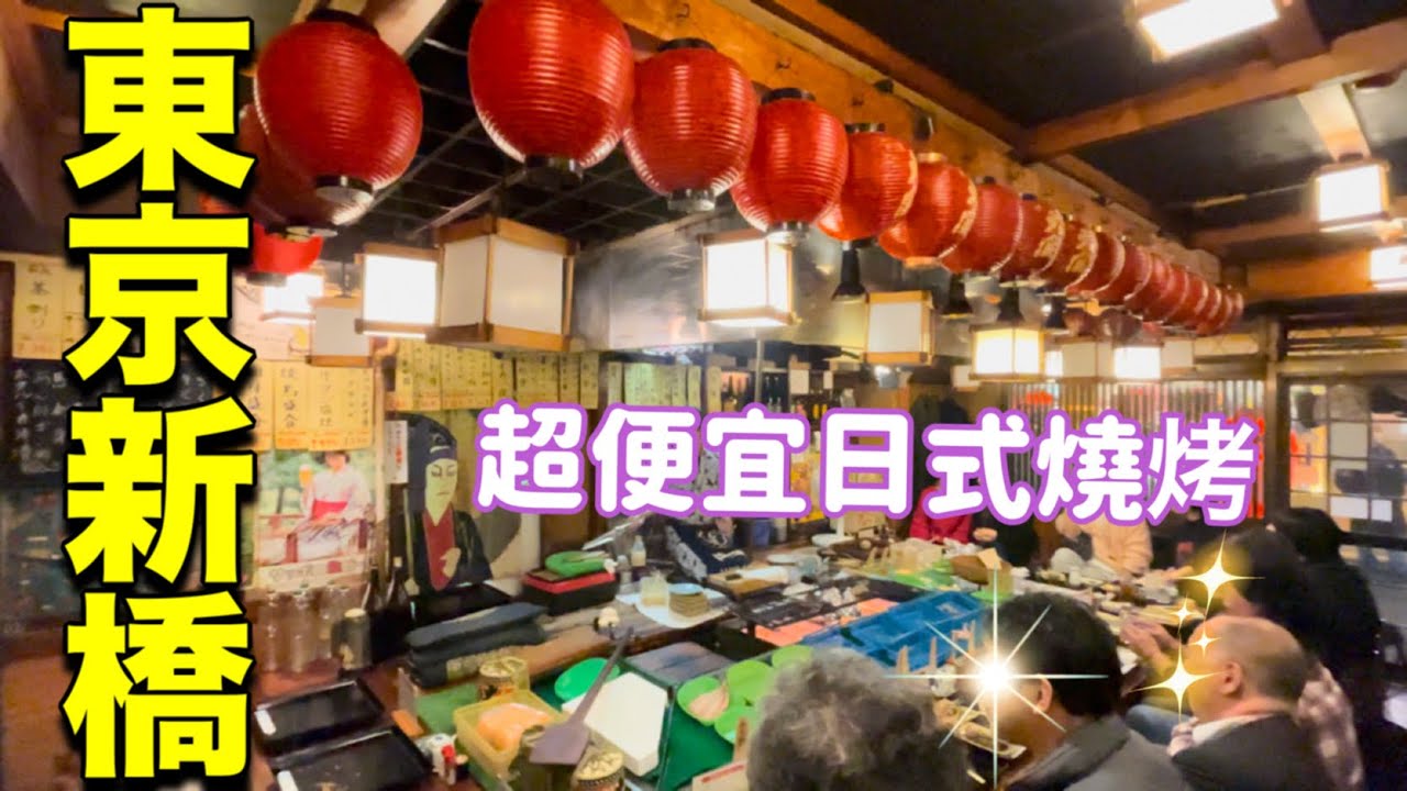 東京上班族🍺下班後去的燒烤店、日本冬季百貨折扣、睡衣開箱、日本超市購物自己煮、日本東京美食旅遊生活vlog