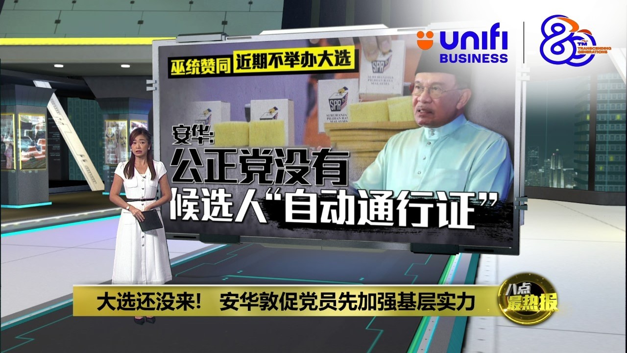 Анвар предупреждает членов партии: не успокаивайтесь только потому, что вы у власти; сейчас не вр...